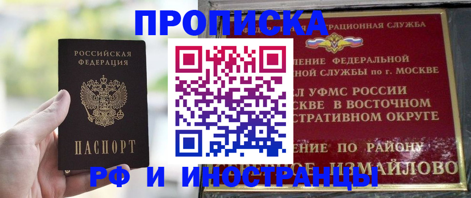 временная регистрация в Дорогобуже