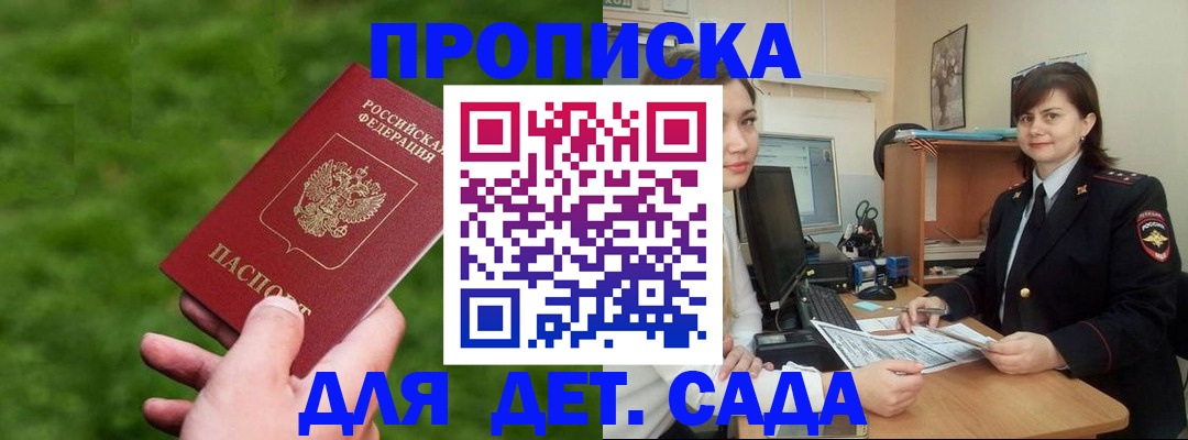 прописка регистрация в Дорогобуже
