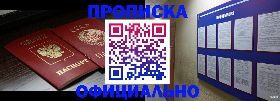 миграционный учет в Дорогобуже