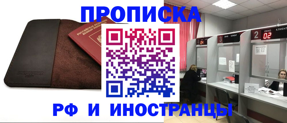 где прописаться в Дорогобуже